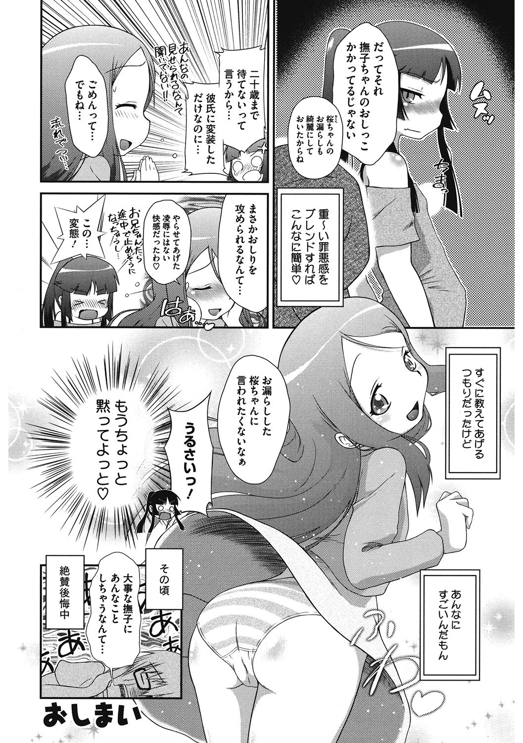 Page 183
