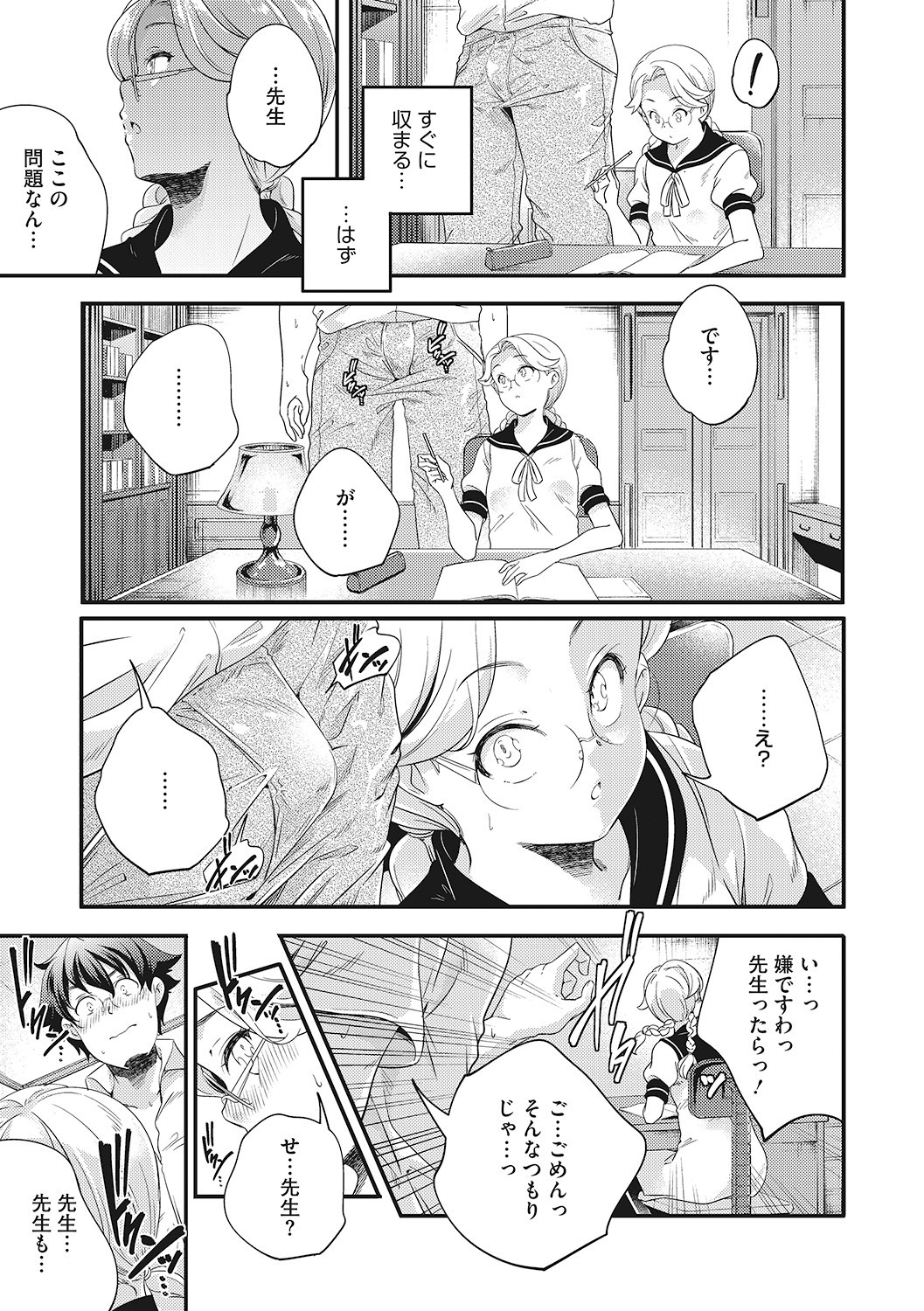 Page 50