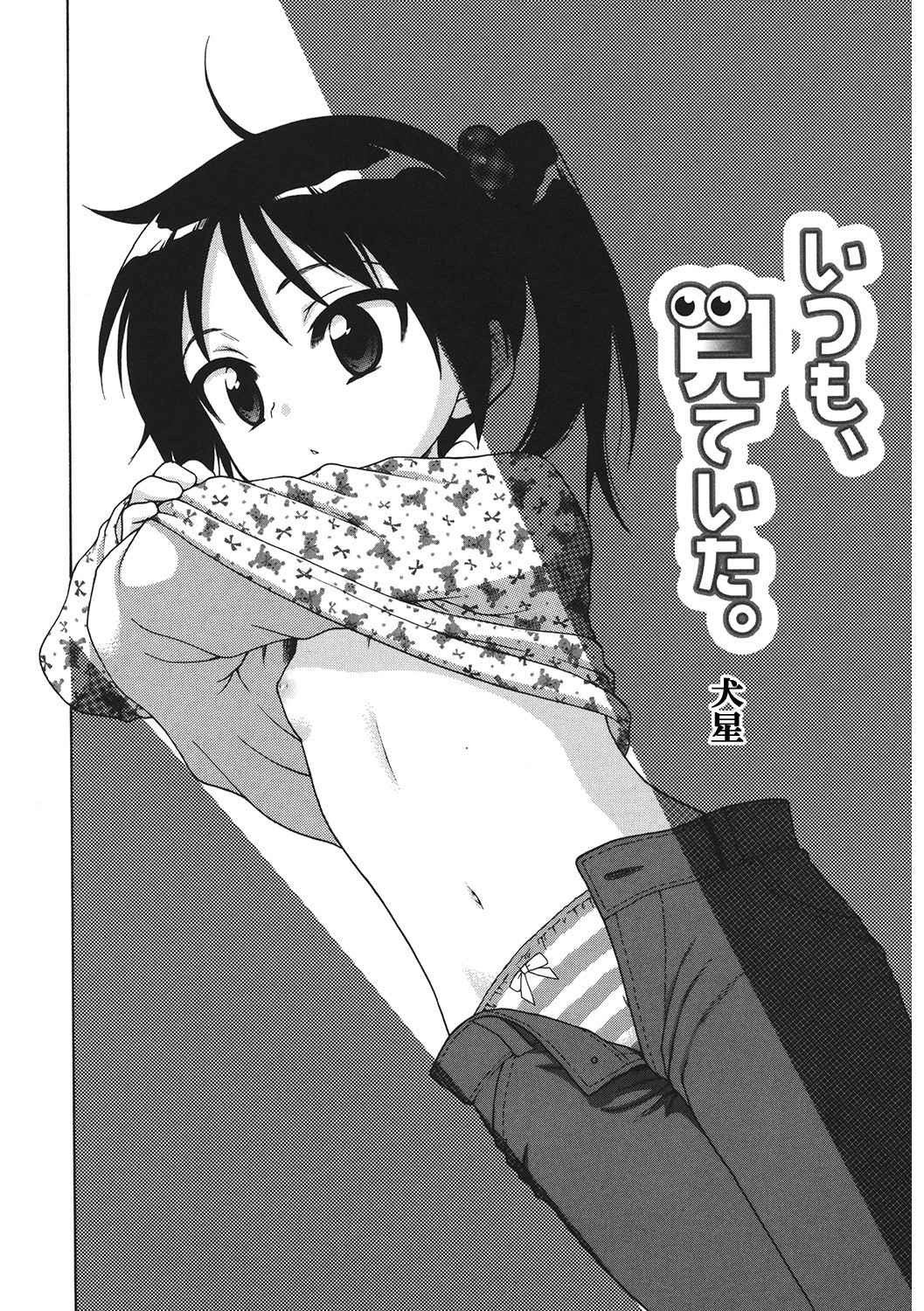 Page 67
