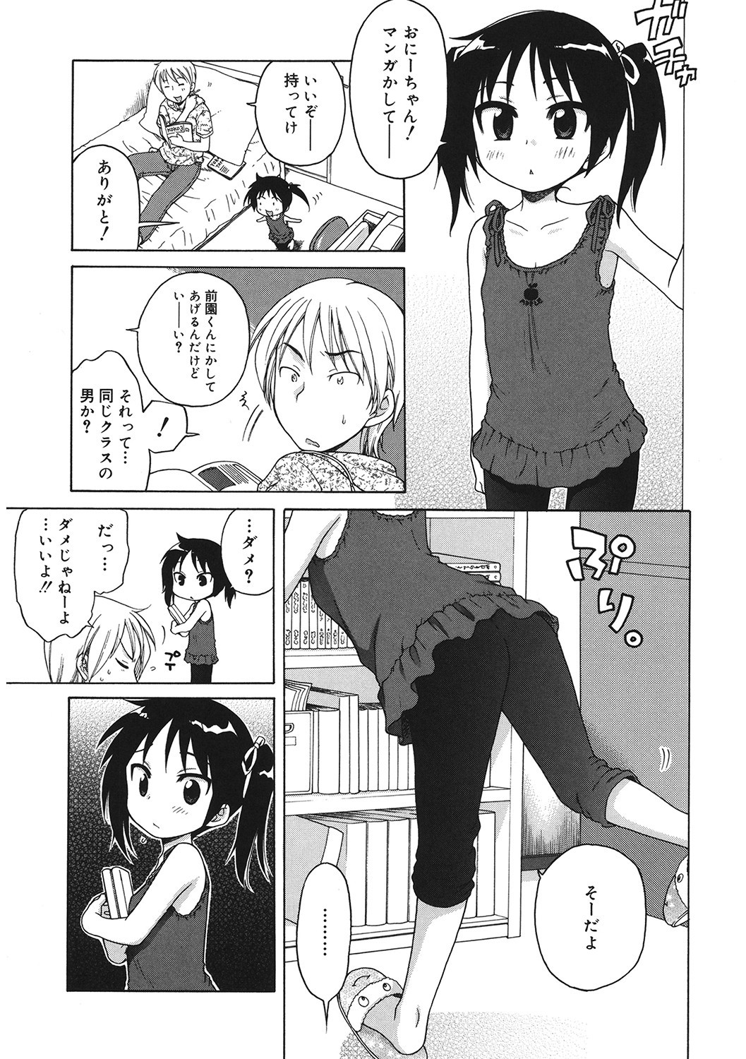 Page 68