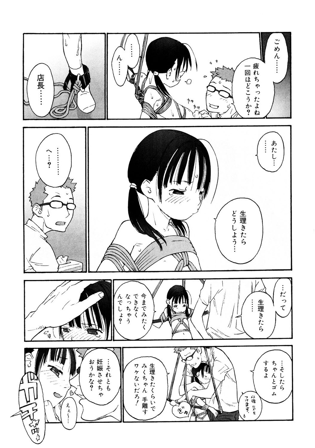 Page 98