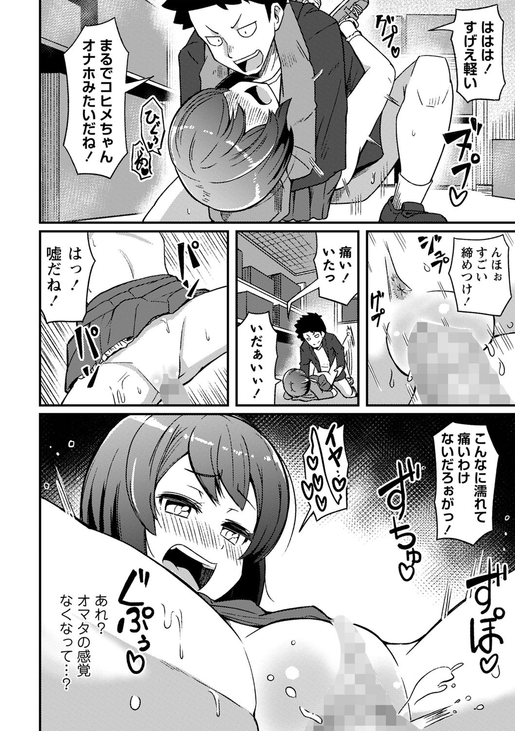 Page 121