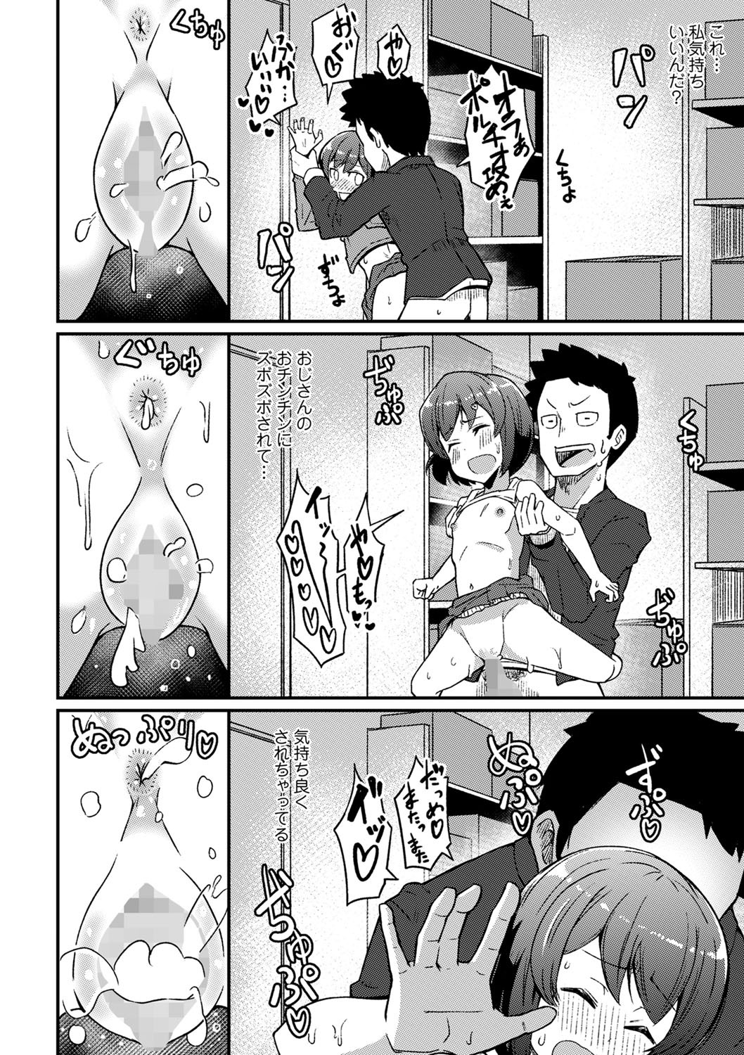 Page 123