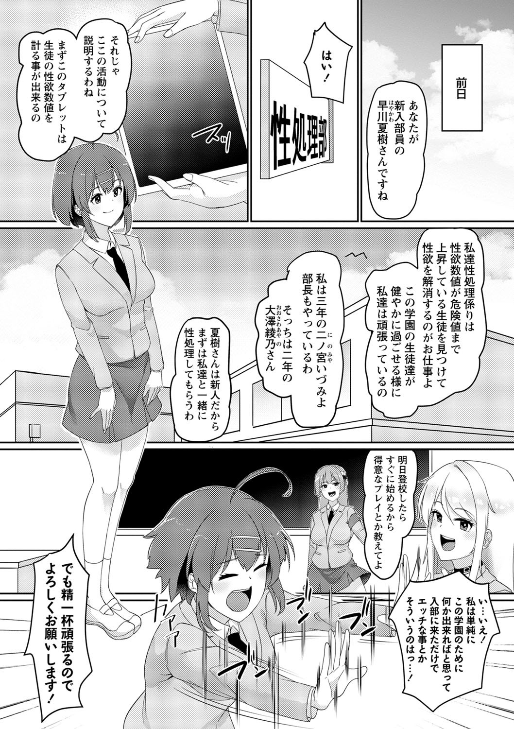 Page 151