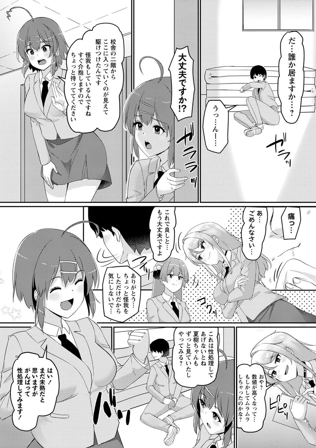 Page 163