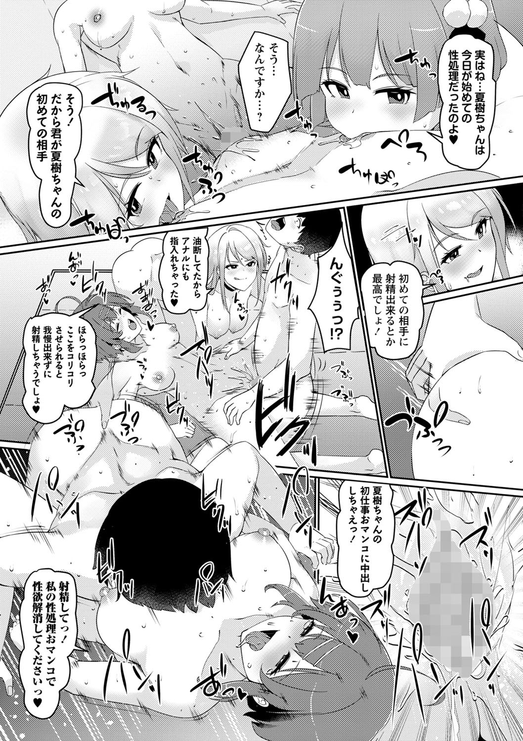 Page 167