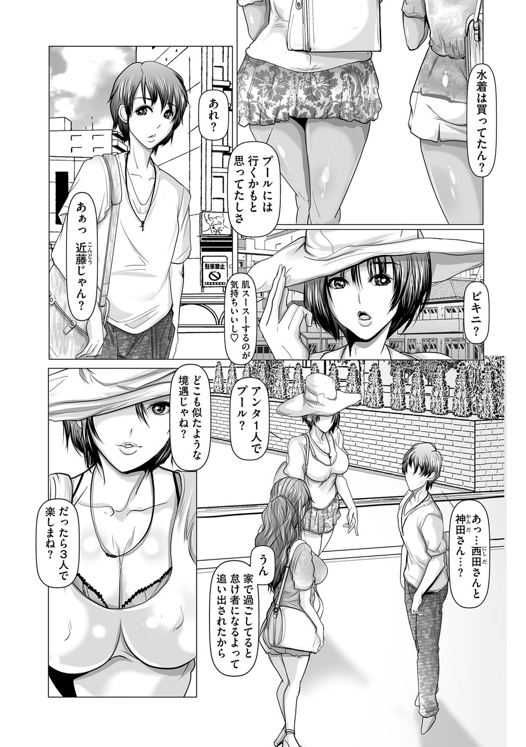 Page 173
