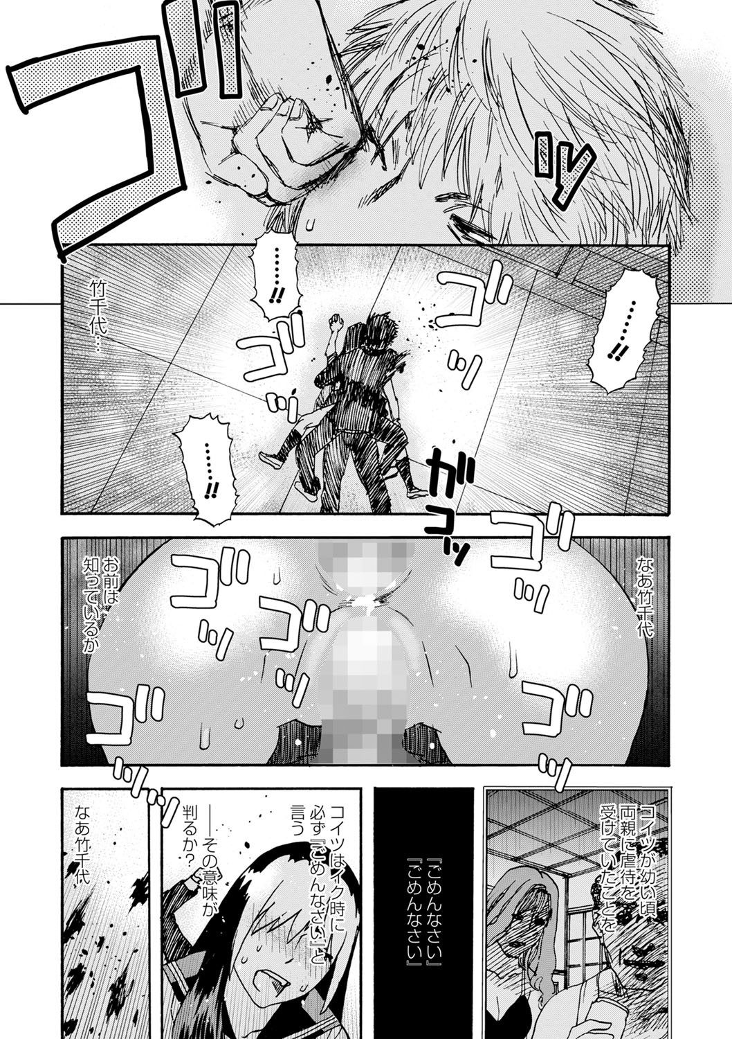 Page 207