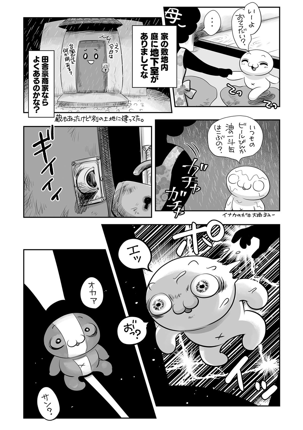 Page 212