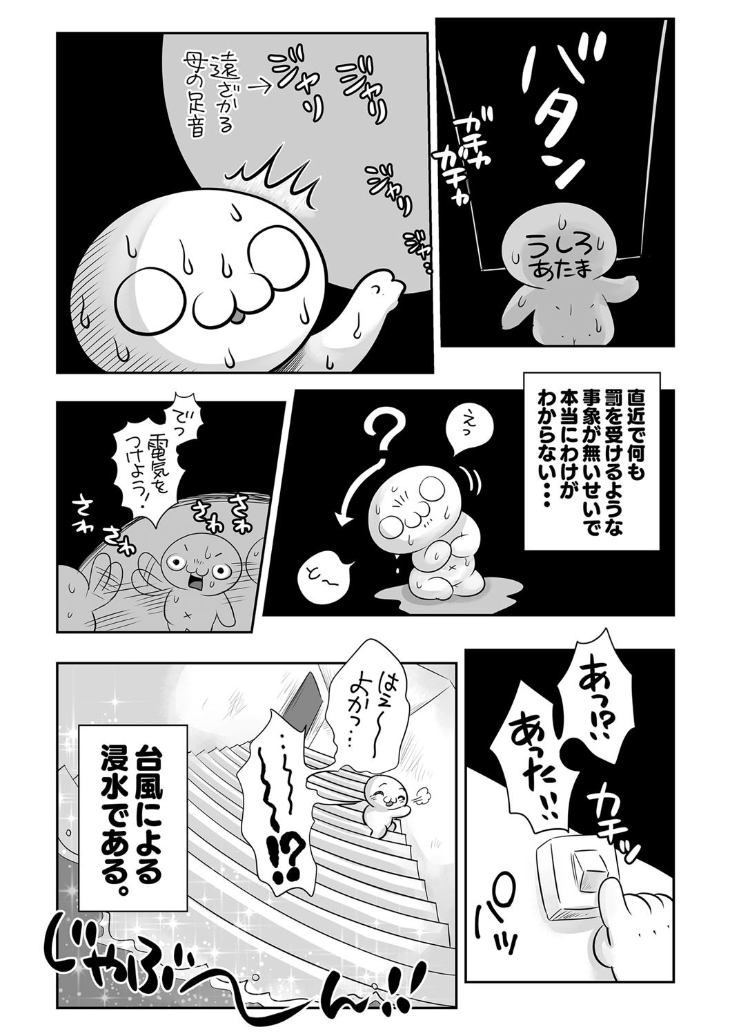 Page 213