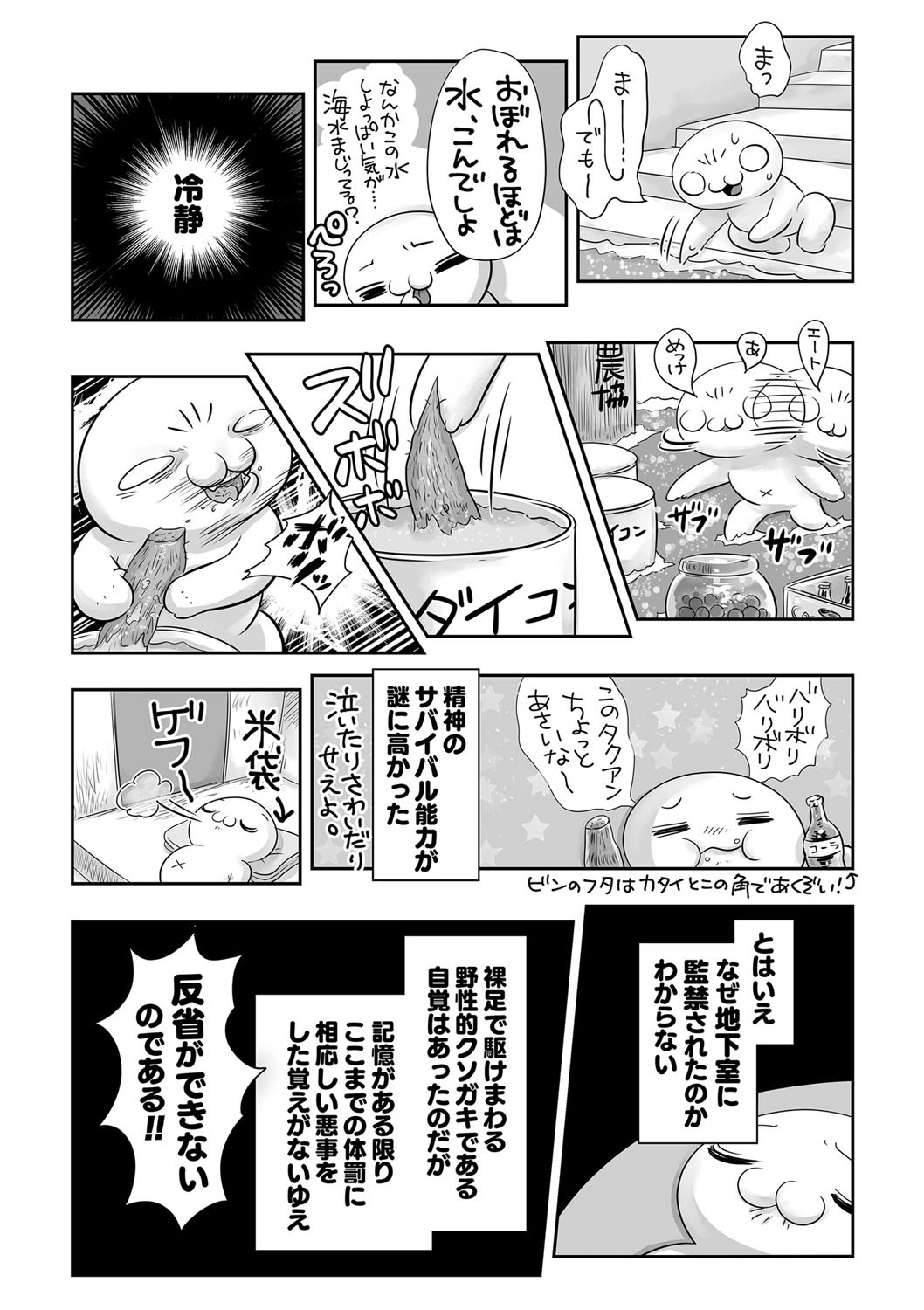 Page 214