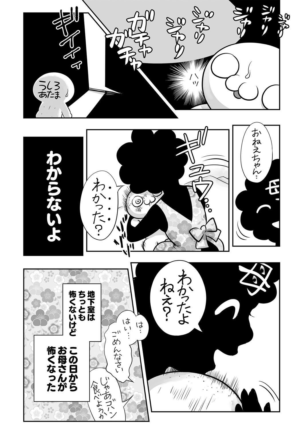 Page 215