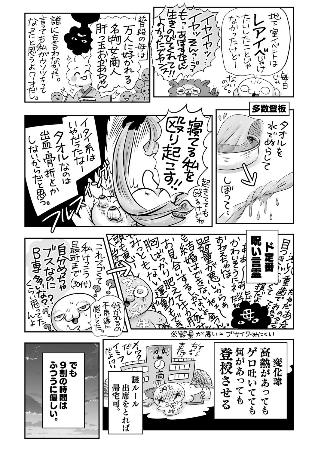 Page 216