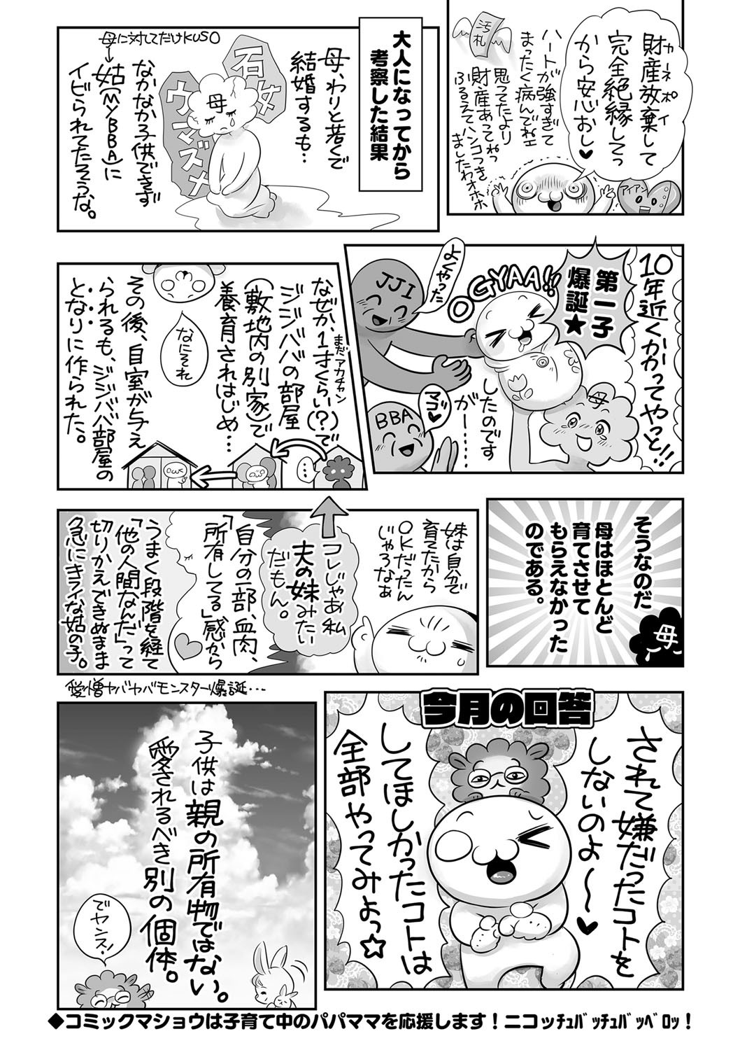 Page 217