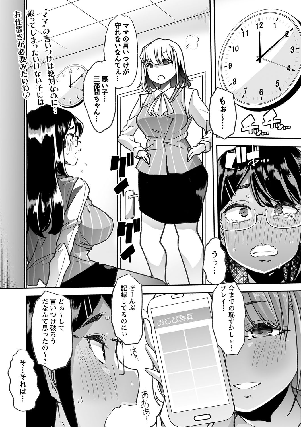 Page 86