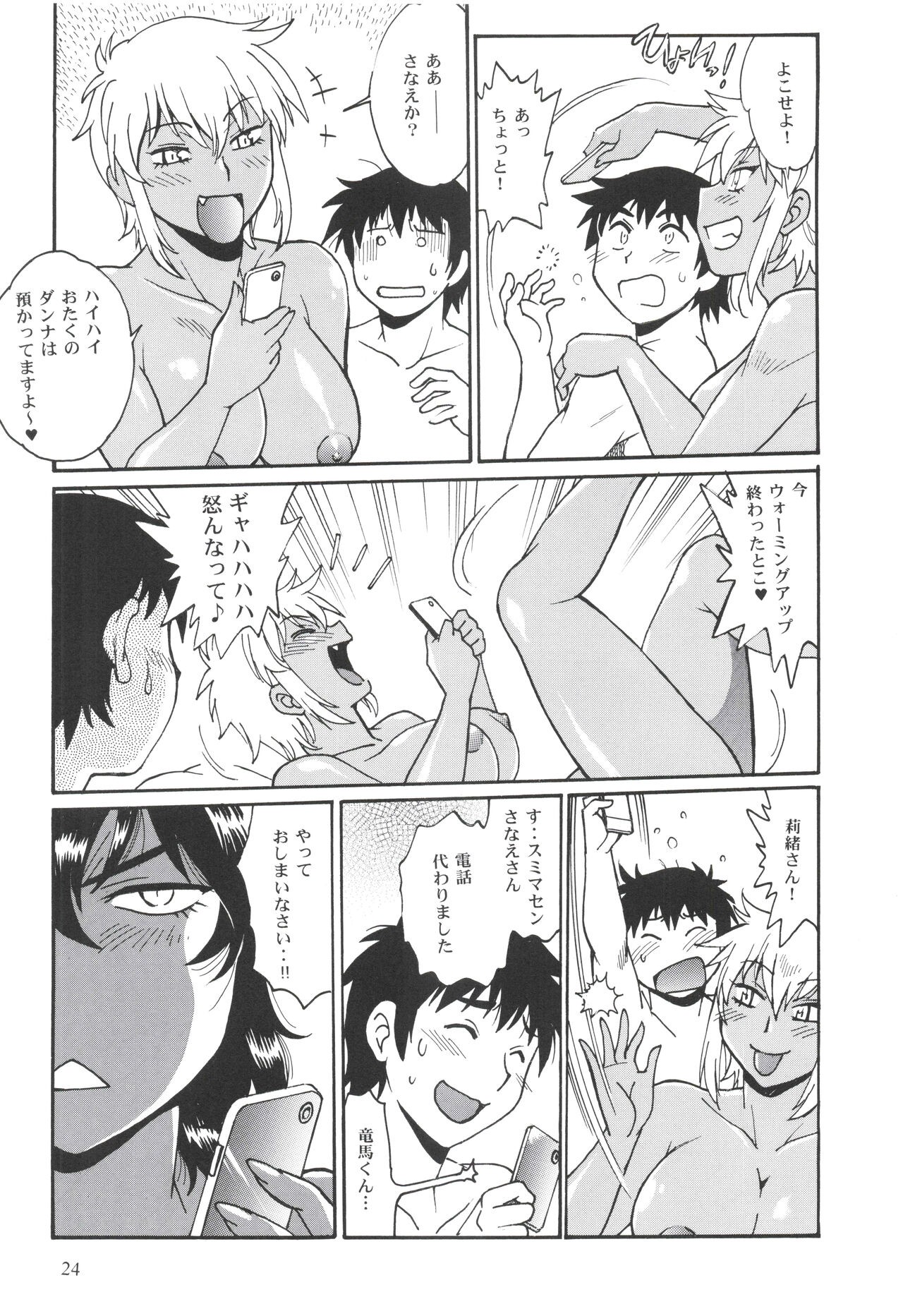 Page 23