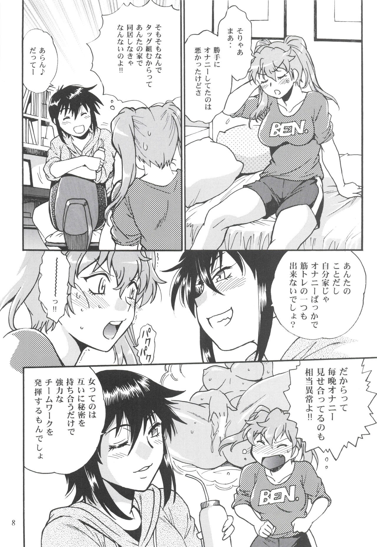 Page 7
