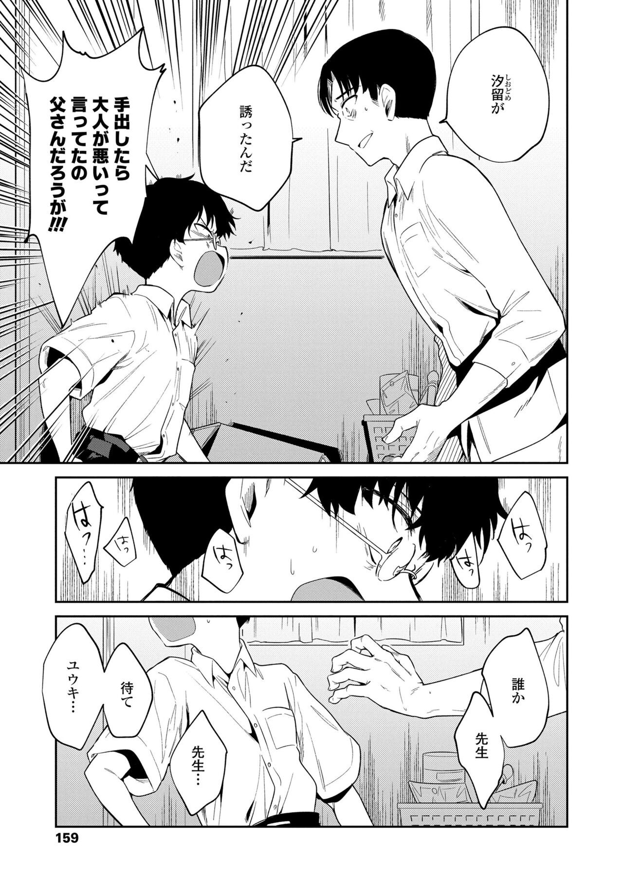 Page 161
