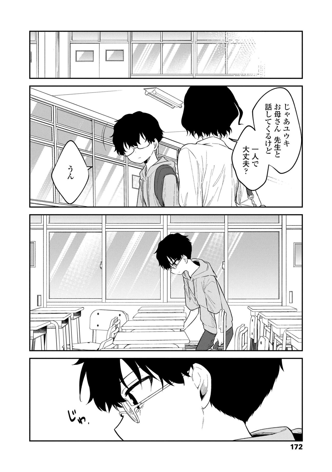 Page 174