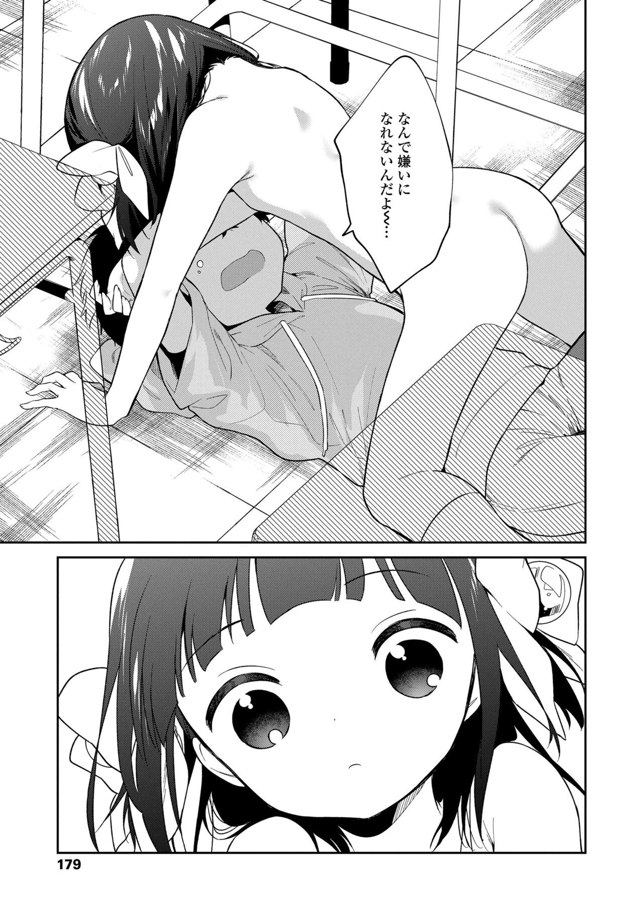 Page 181