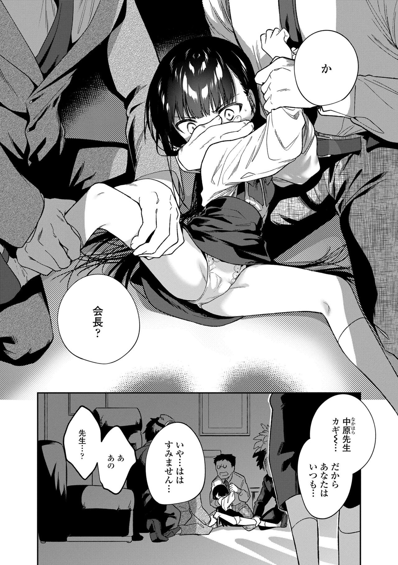 Page 204