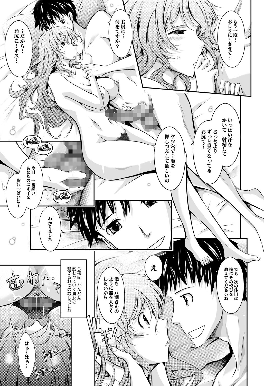 Page 65