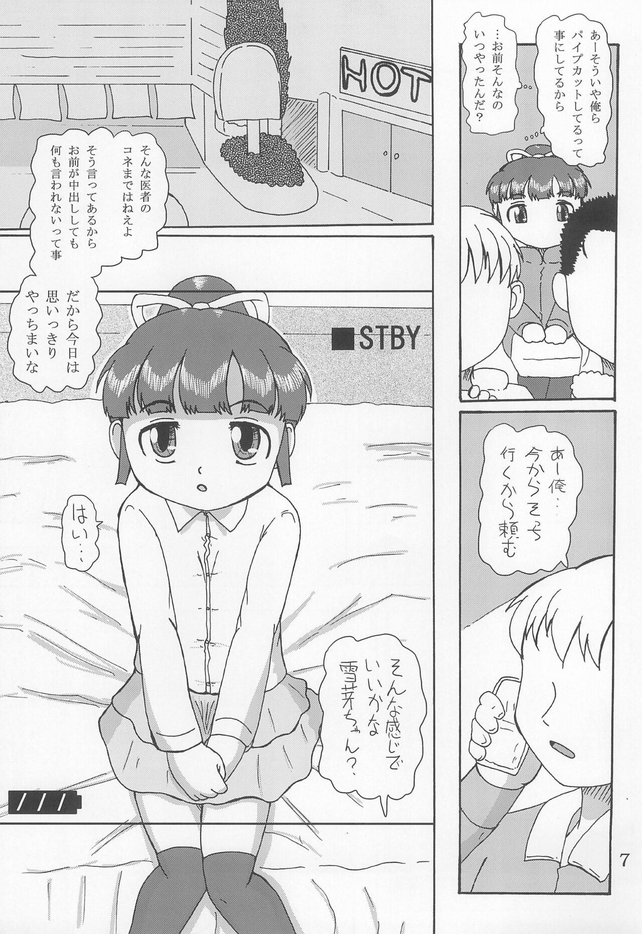 Page 7