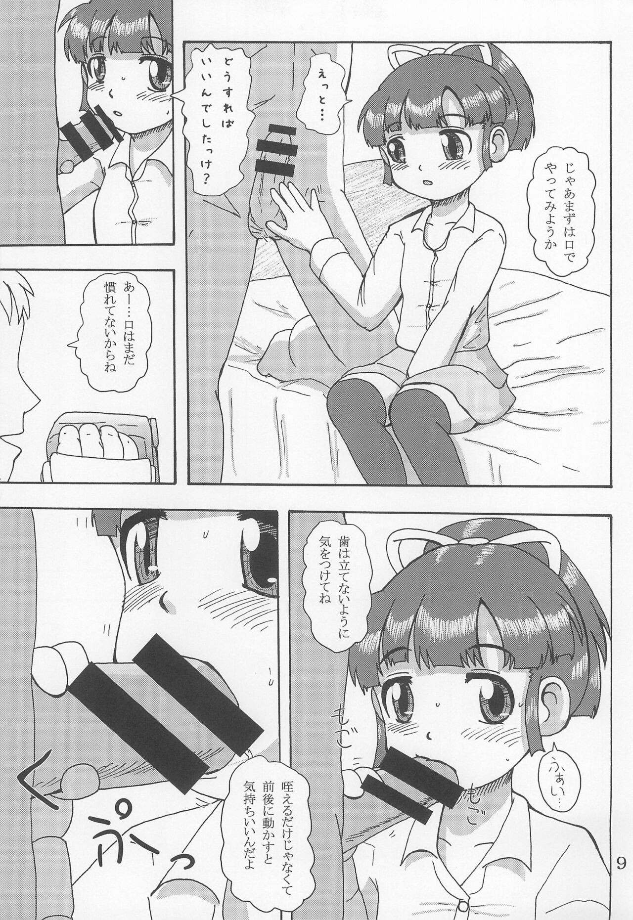 Page 9