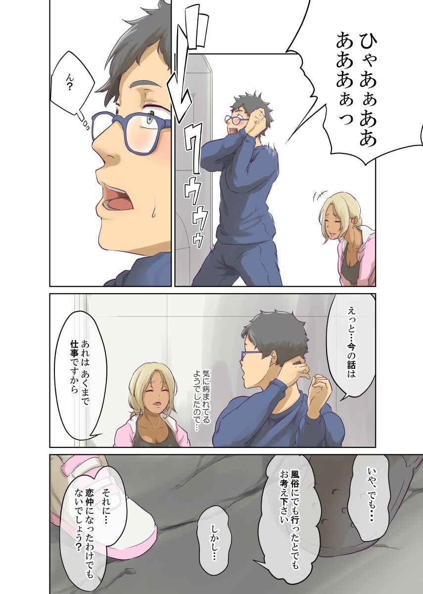 Page 109