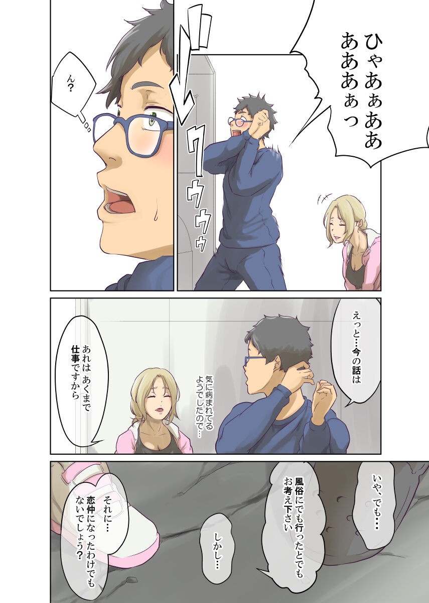 Page 191
