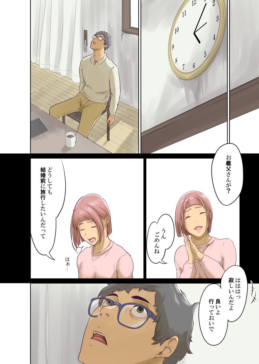 Page 195