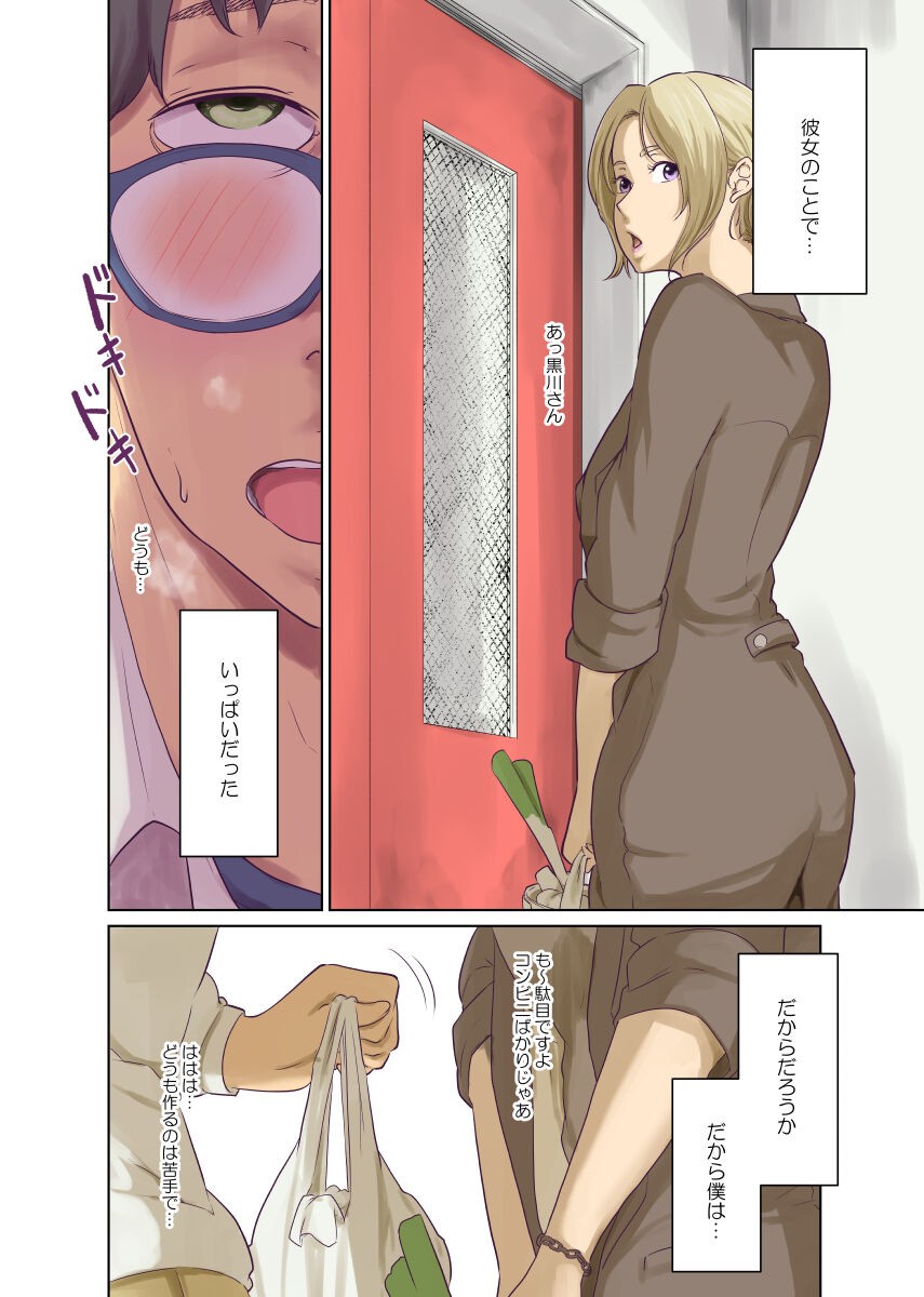 Page 197