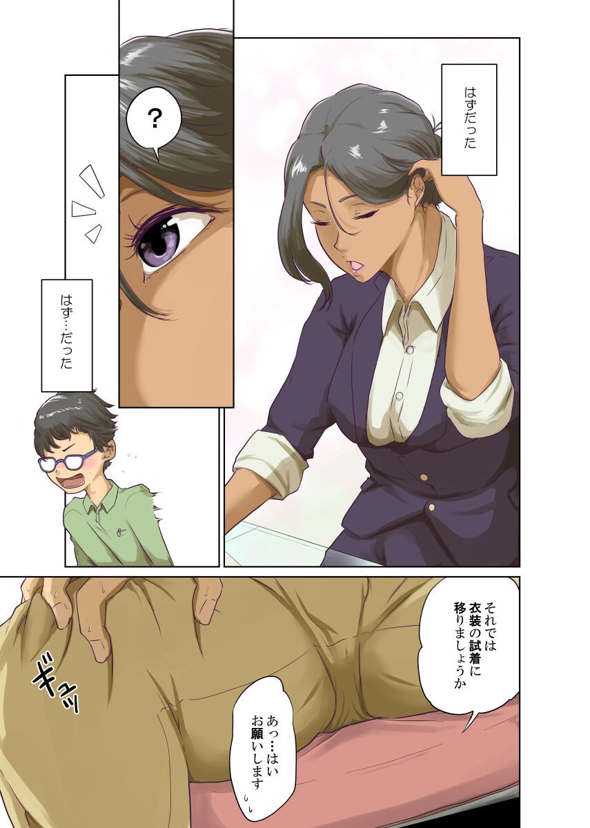 Page 254