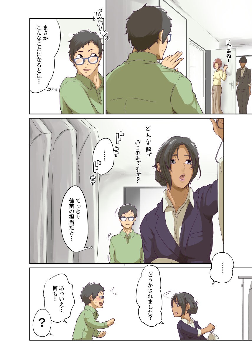 Page 255