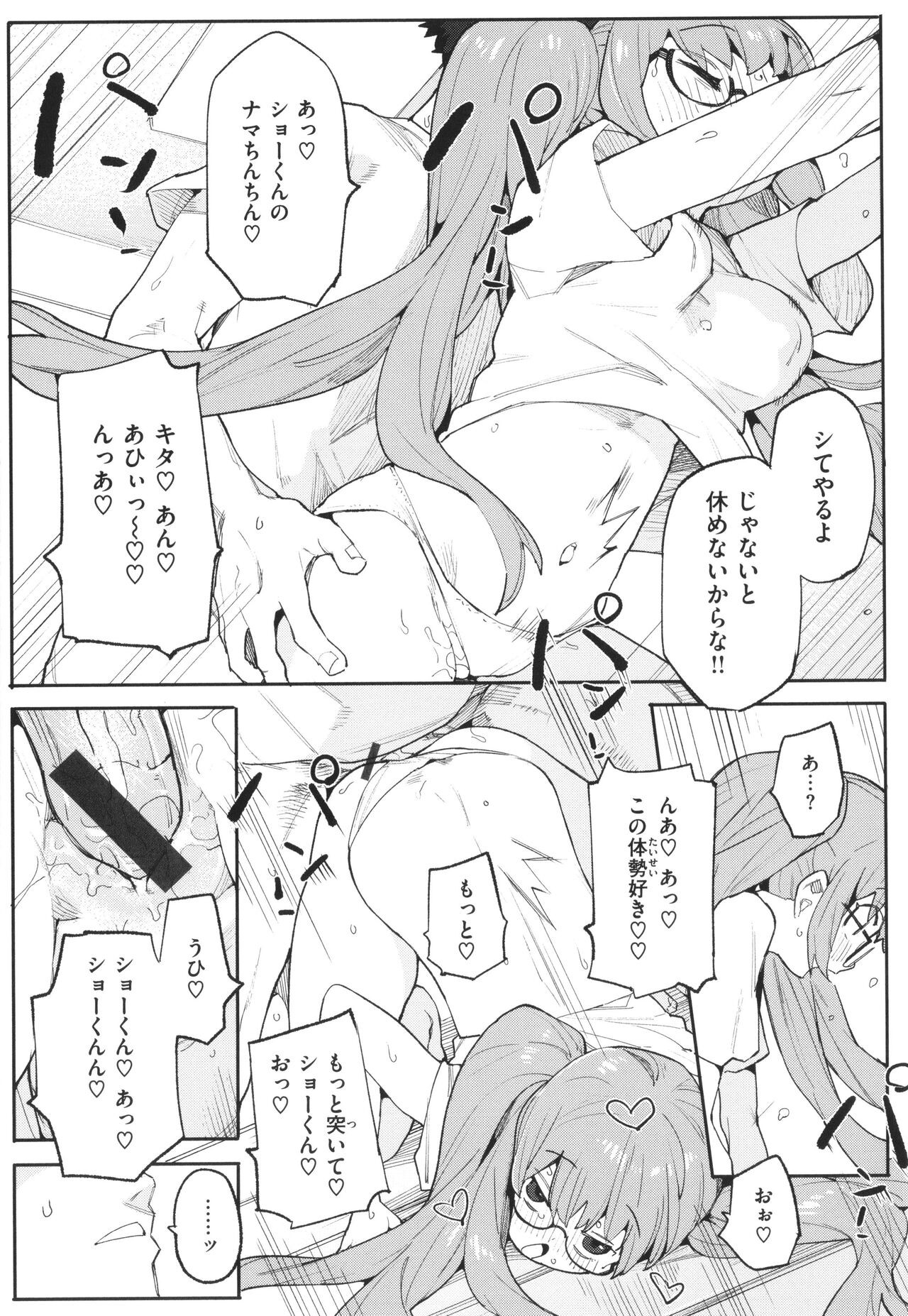 Page 108