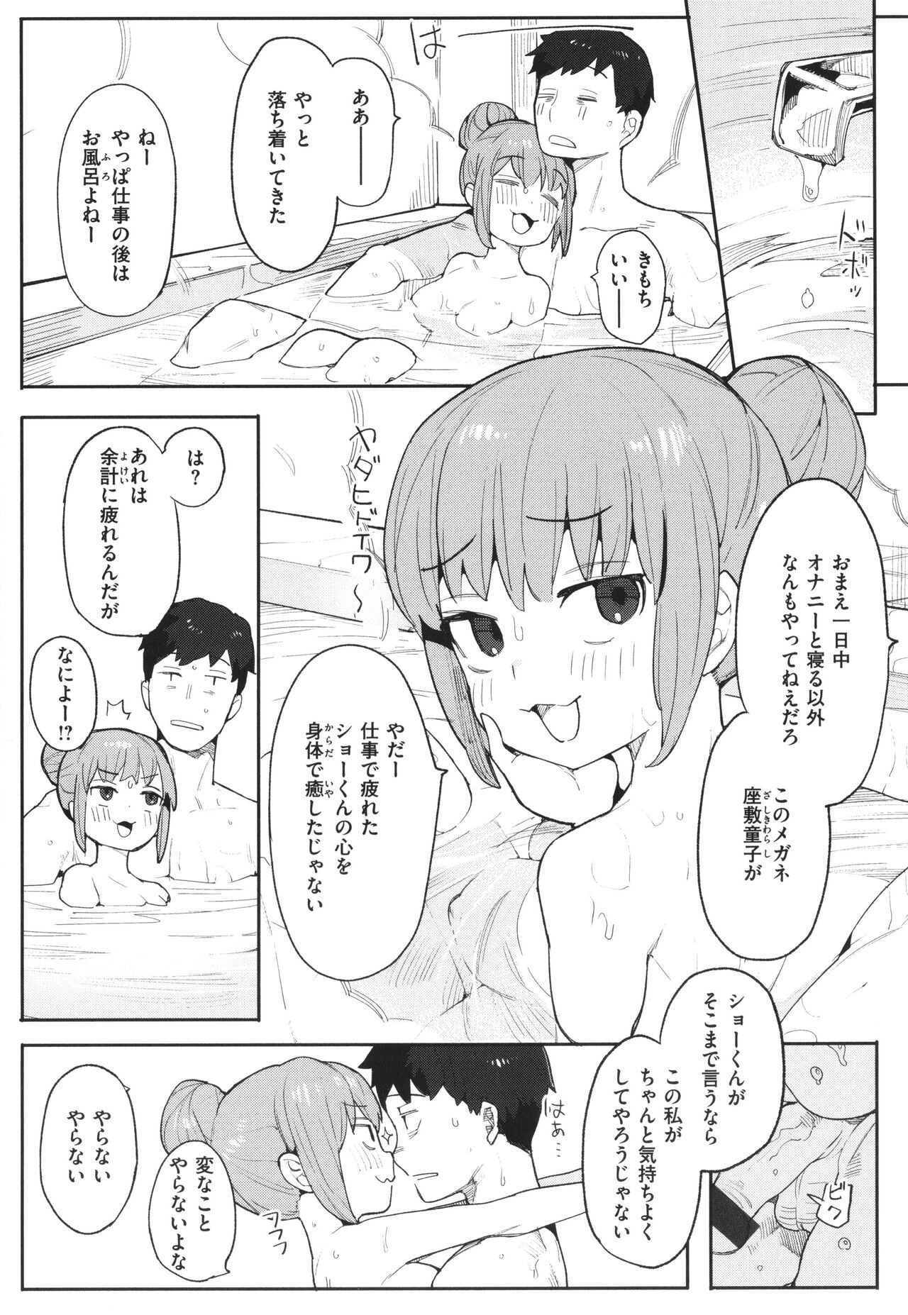 Page 110