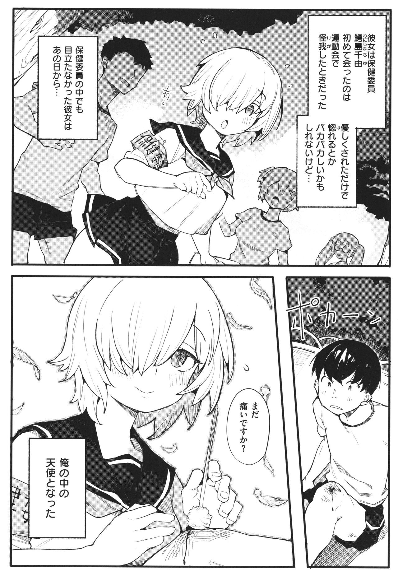 Page 125