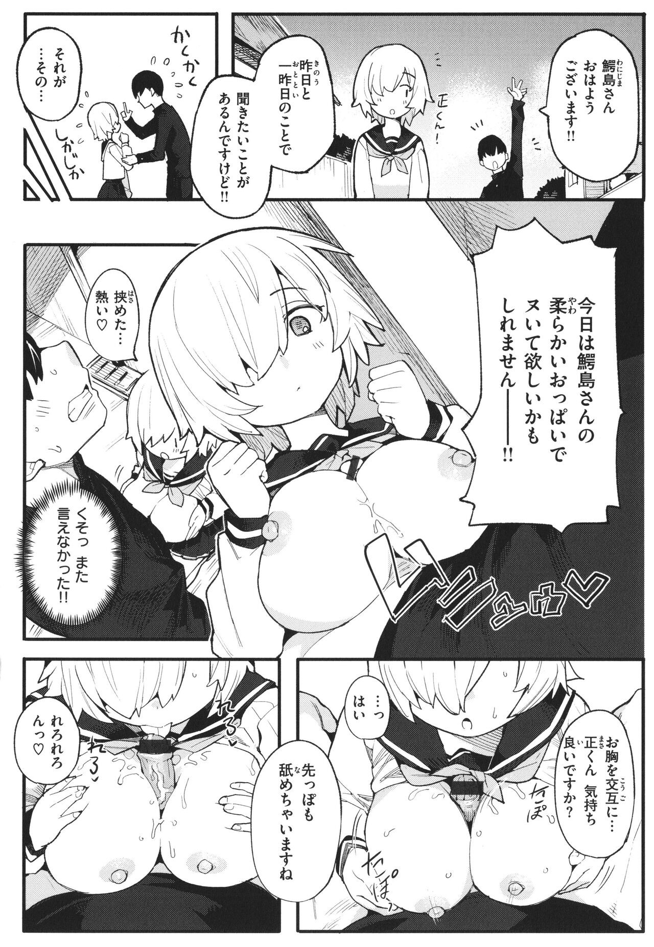 Page 133