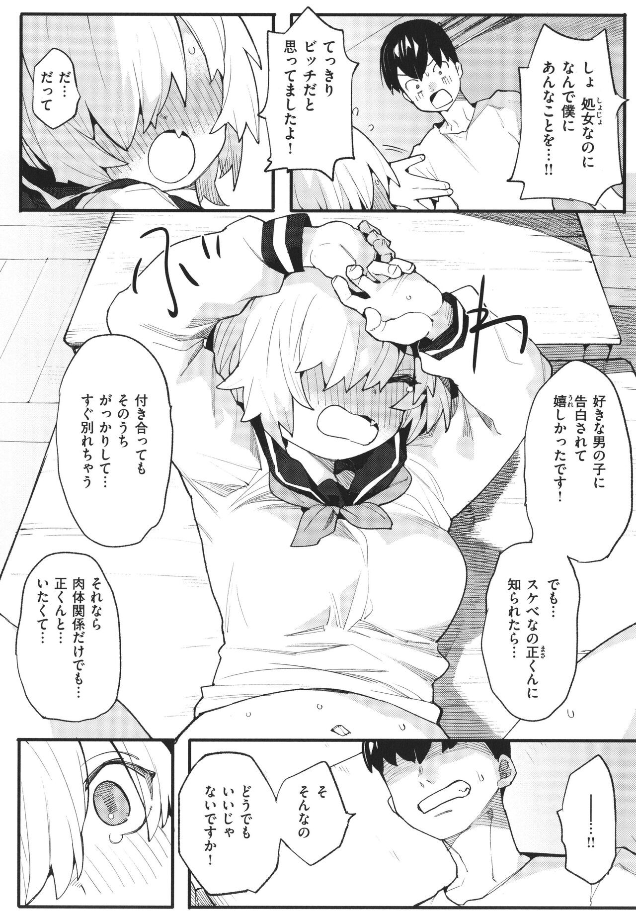Page 139