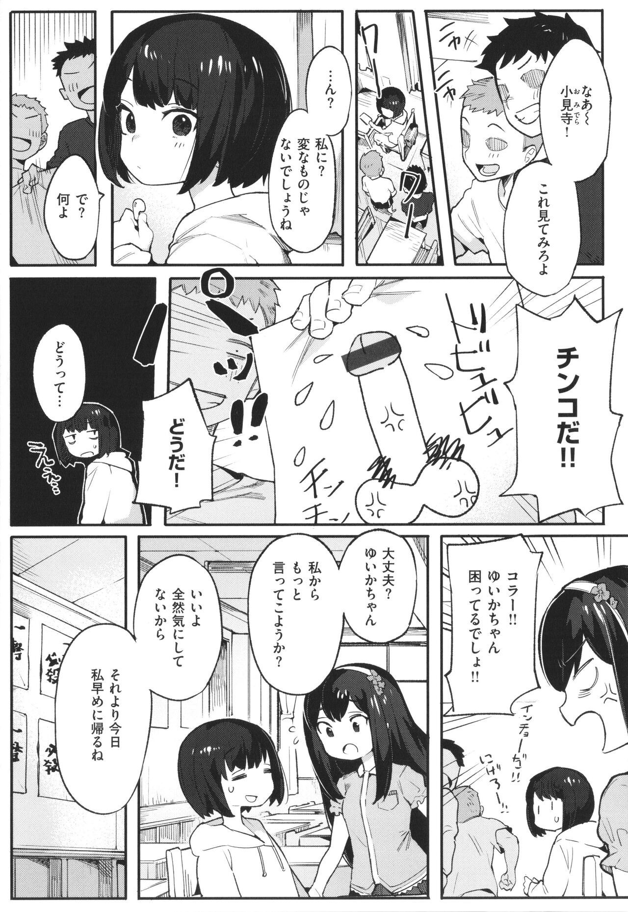 Page 146
