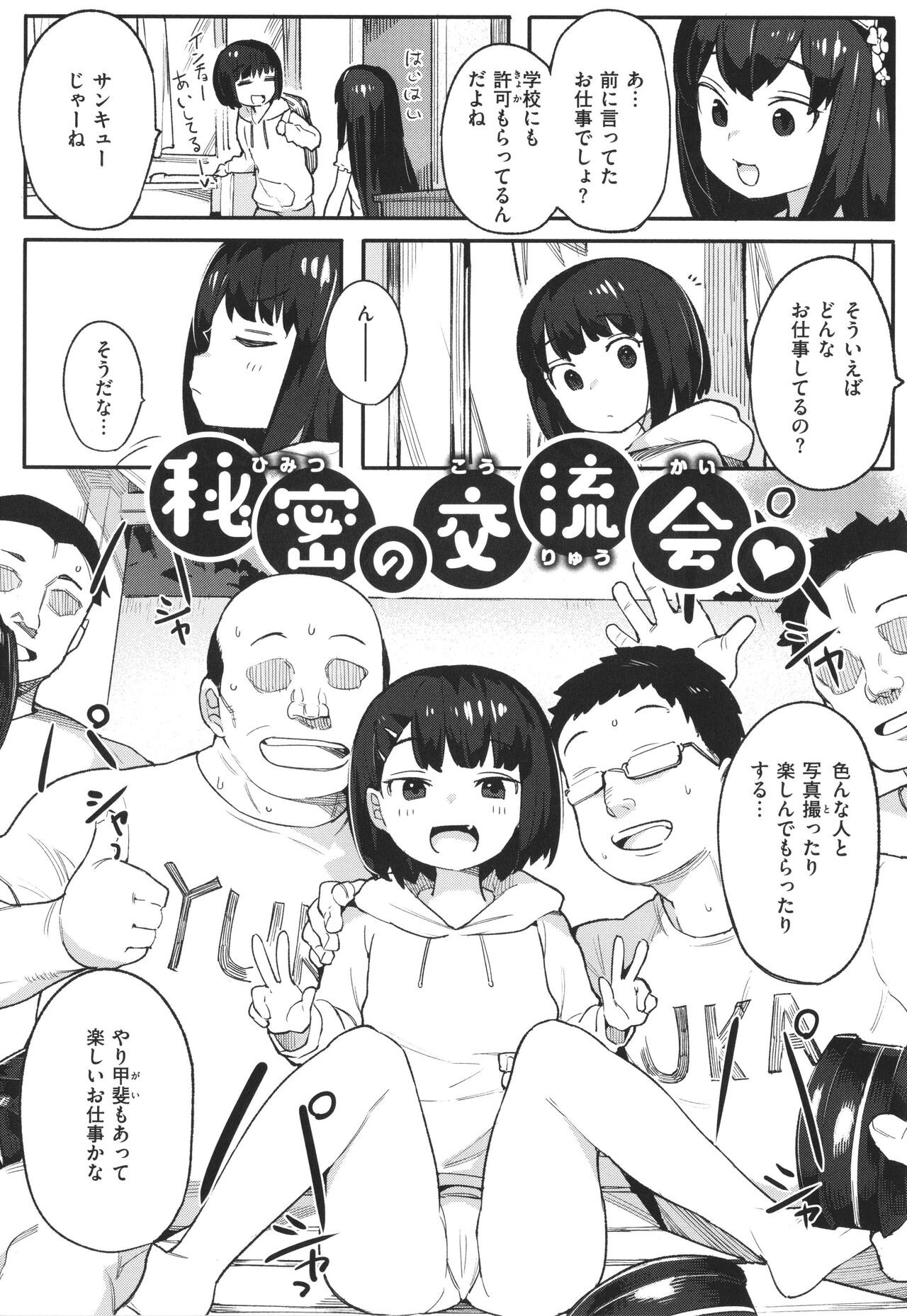 Page 147