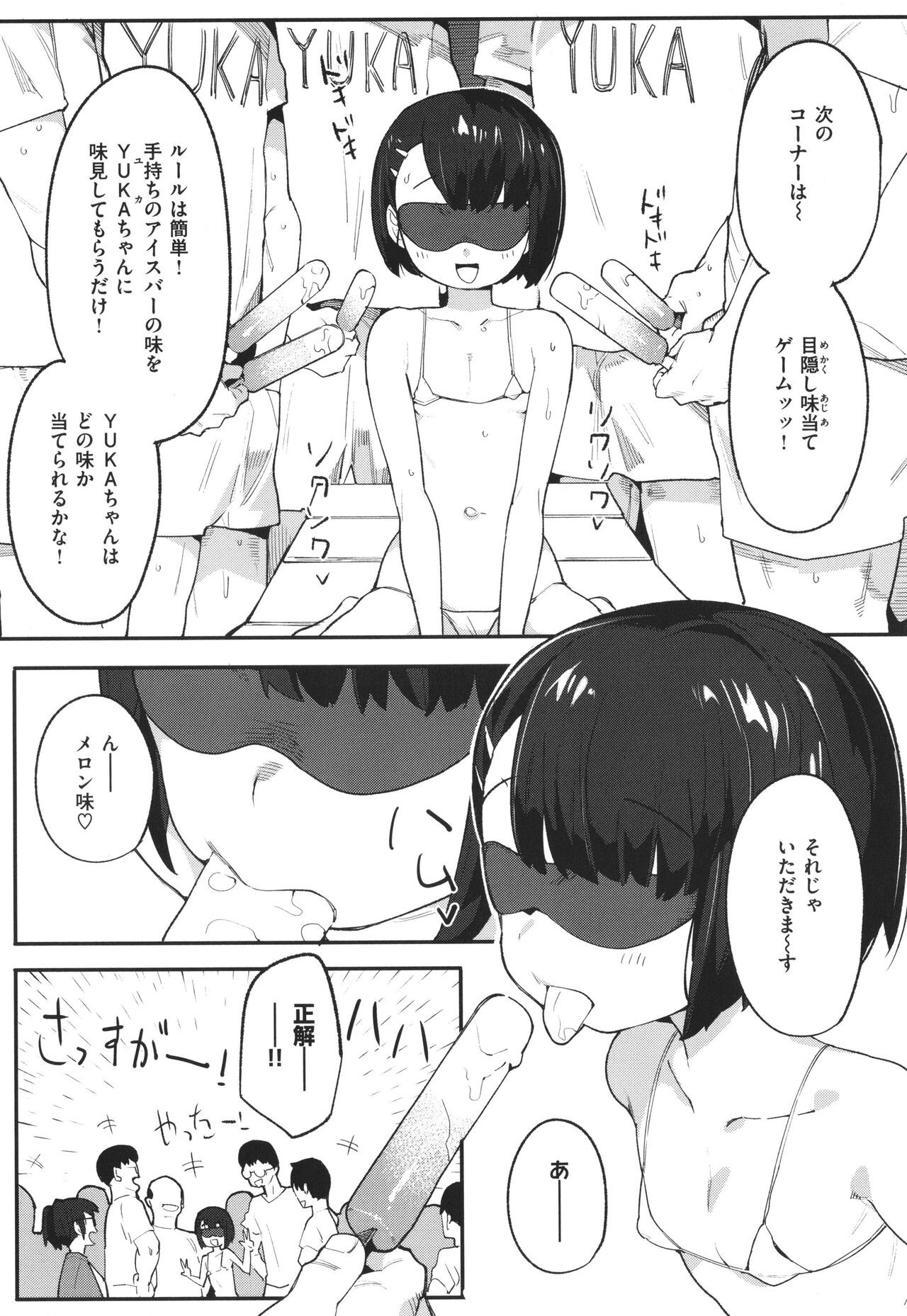 Page 151