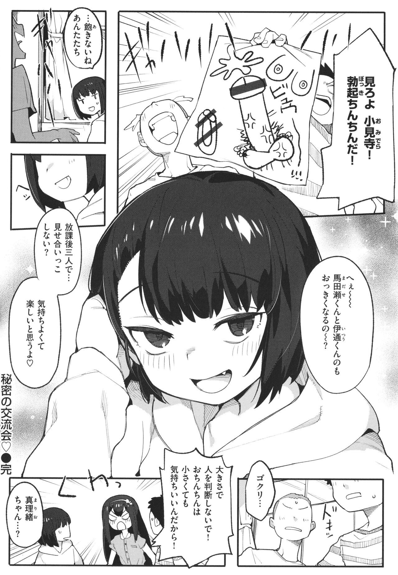 Page 163