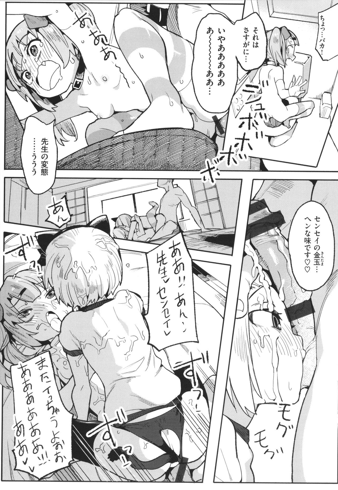 Page 70