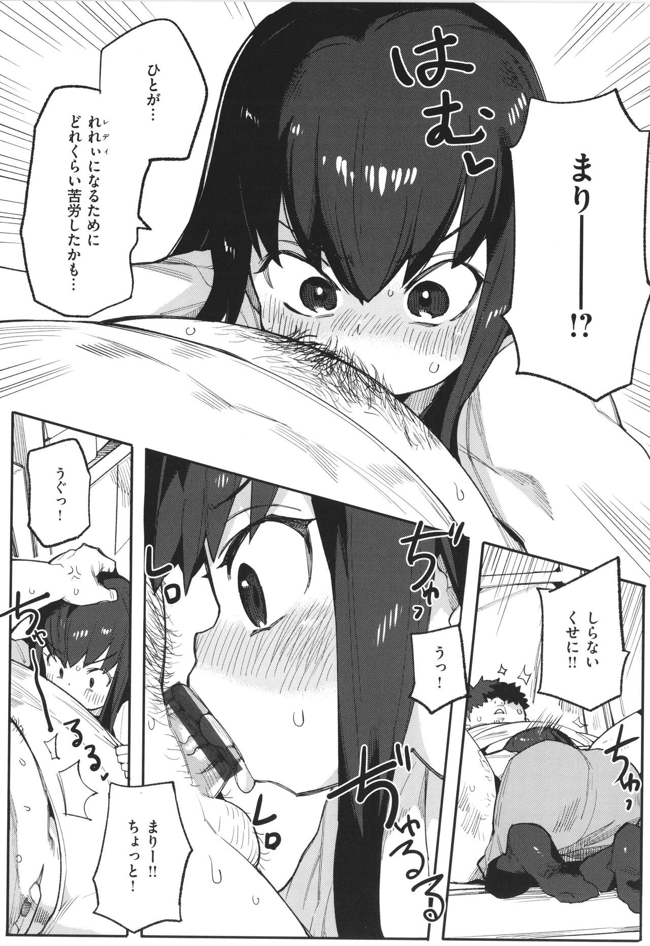 Page 81