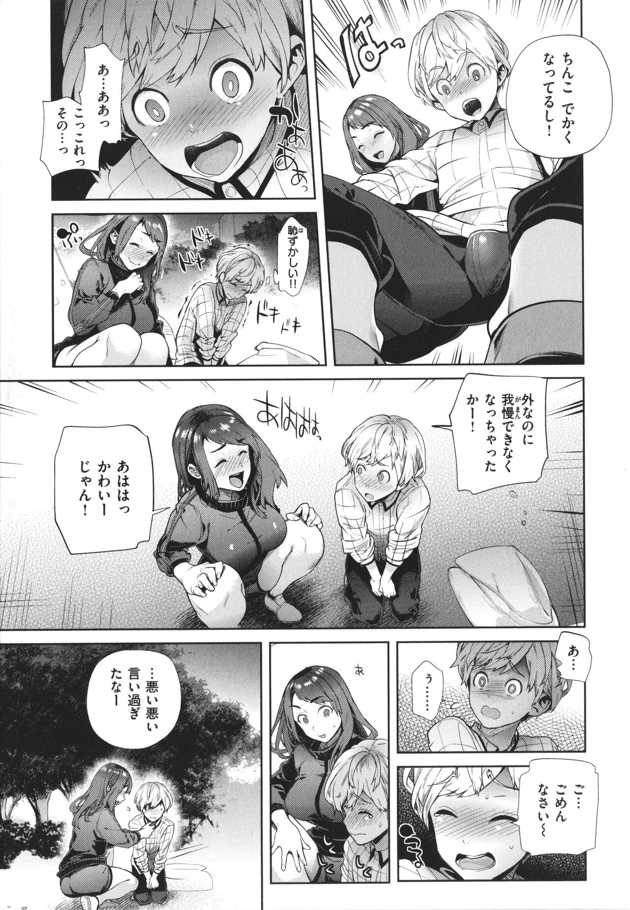 Page 138