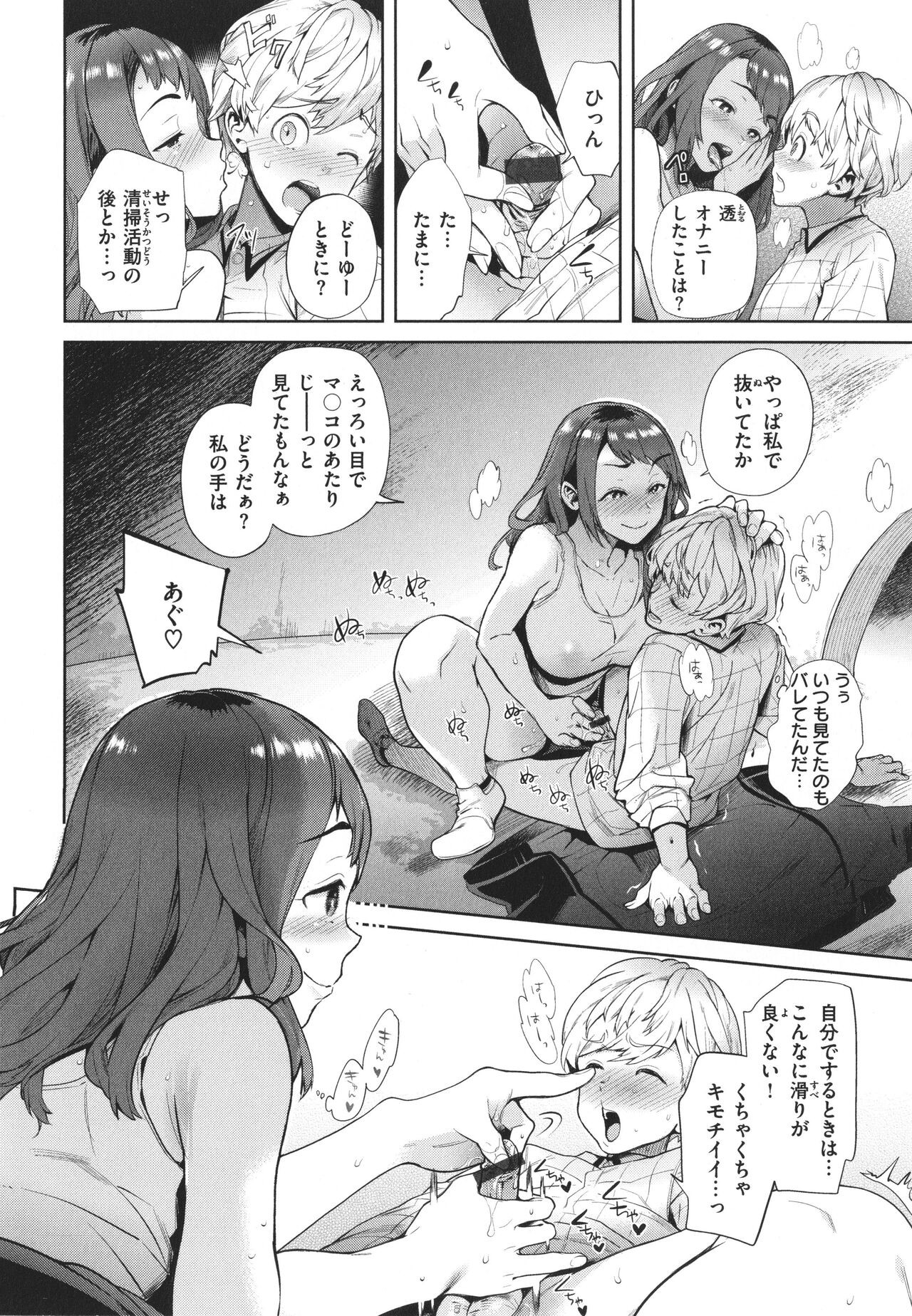 Page 141
