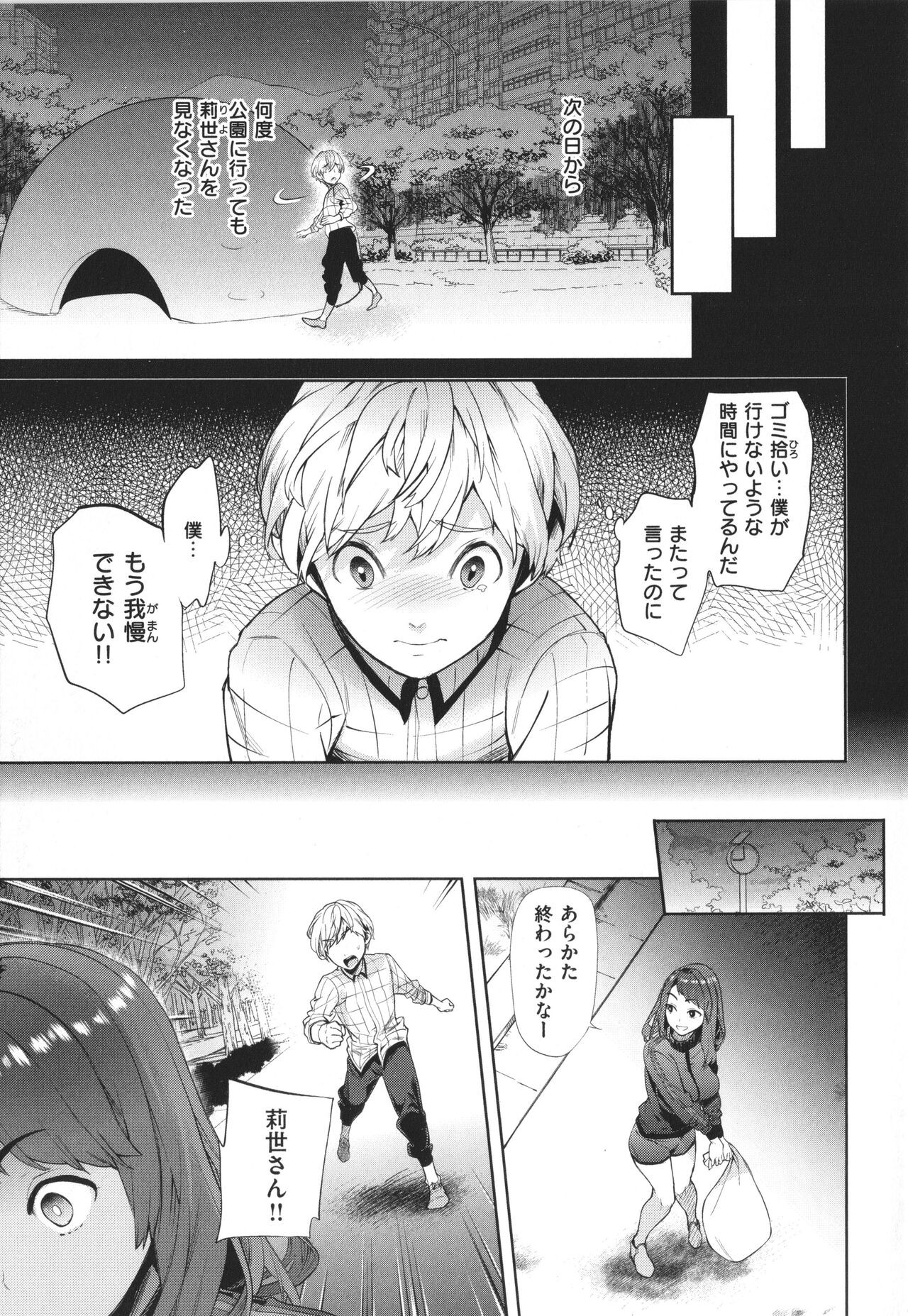 Page 146