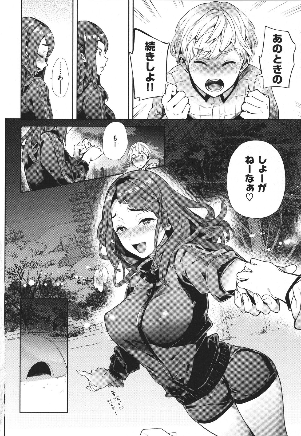 Page 147