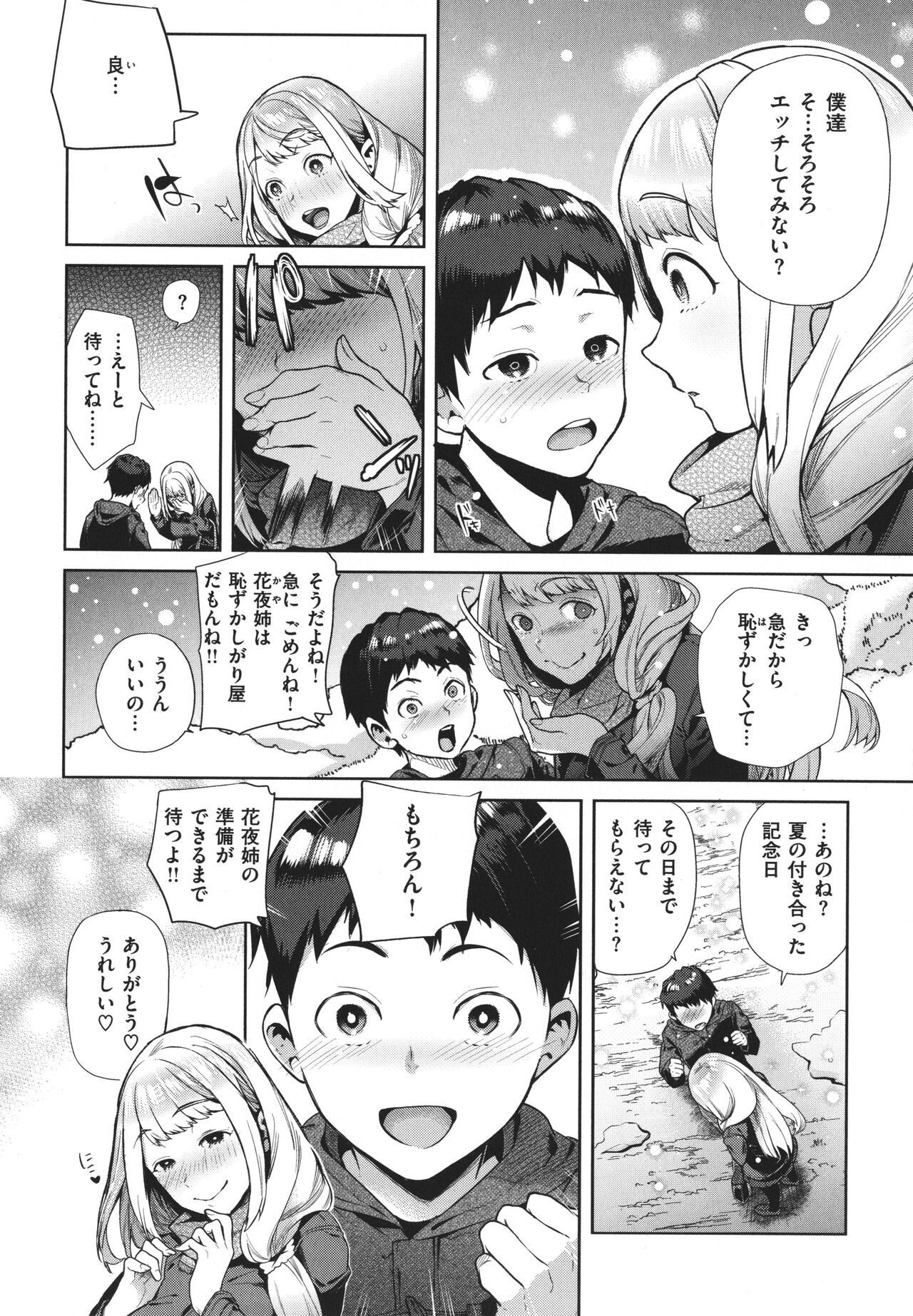 Page 159